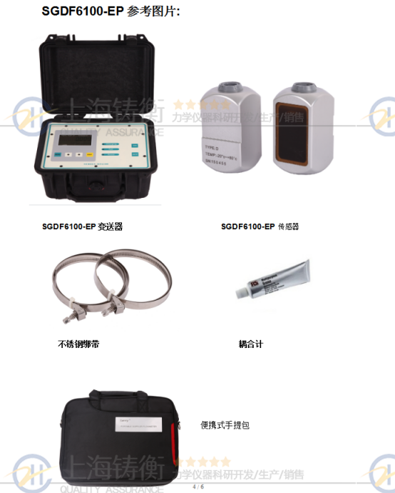 SGDF6100-EP�����ձ�yʽ***����Ӌ(j��)