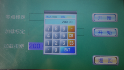 扭力扳手檢定儀