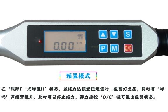 測螺釘擰緊力扭力扳手