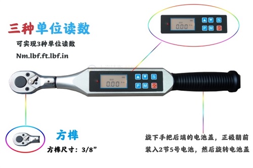 實時傳輸數(shù)顯力矩扳手