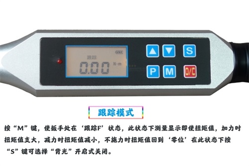 實時傳輸數(shù)顯力矩扳手