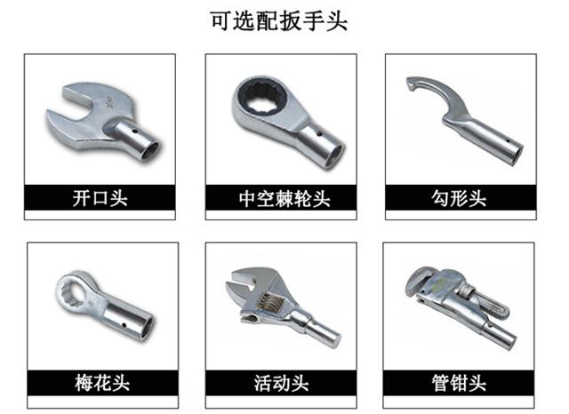 國產活動勾型力矩扳手