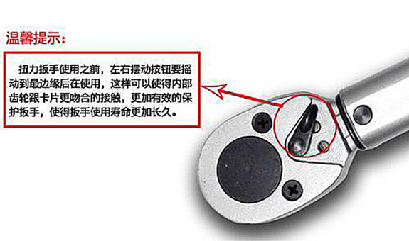 760n.m可換開口頭定值式預(yù)置扭力矩扳手