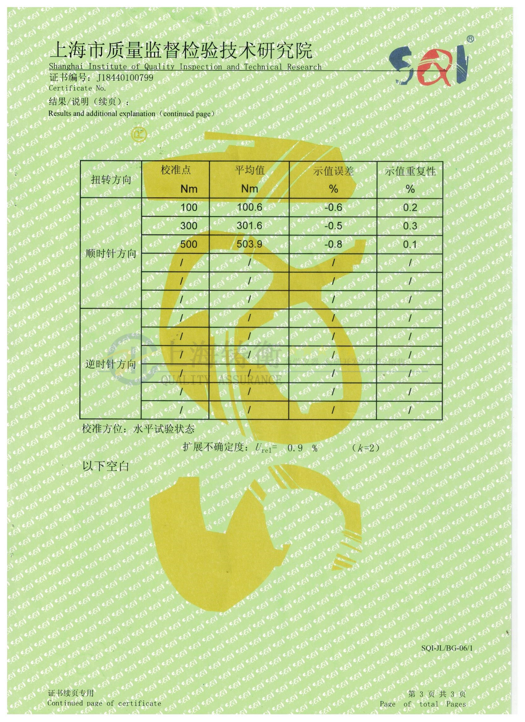 數顯式標準扭力矩檢測扳手