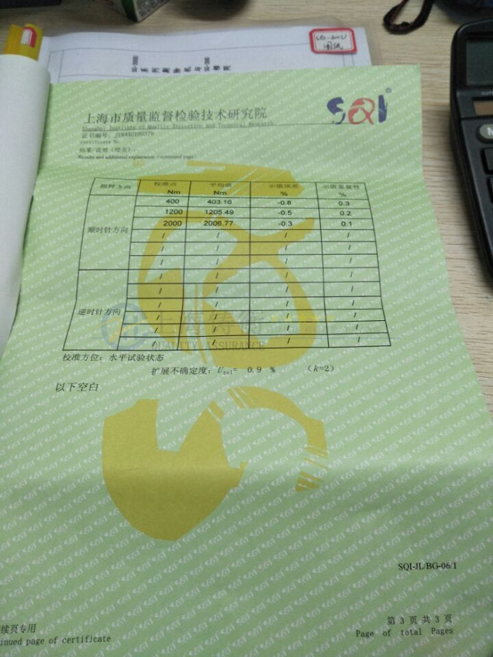 數顯扭力扳手檢定證書