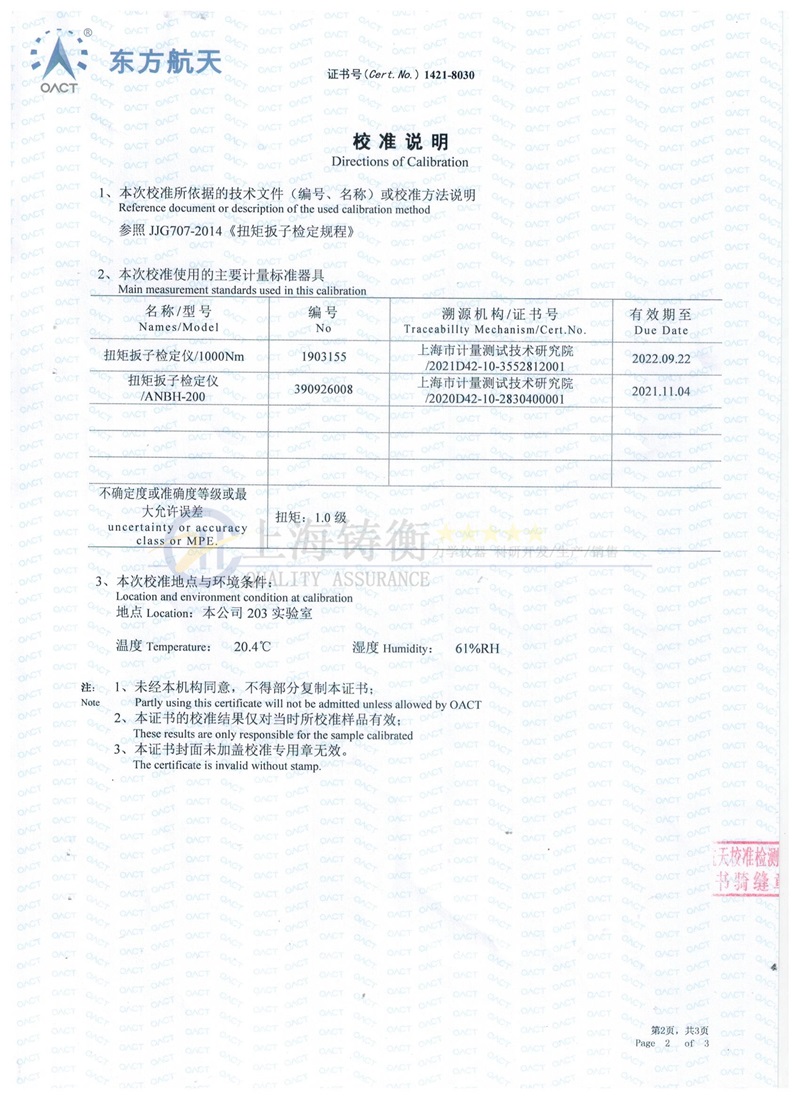 梅花型預置式扭力矩檢測扳手