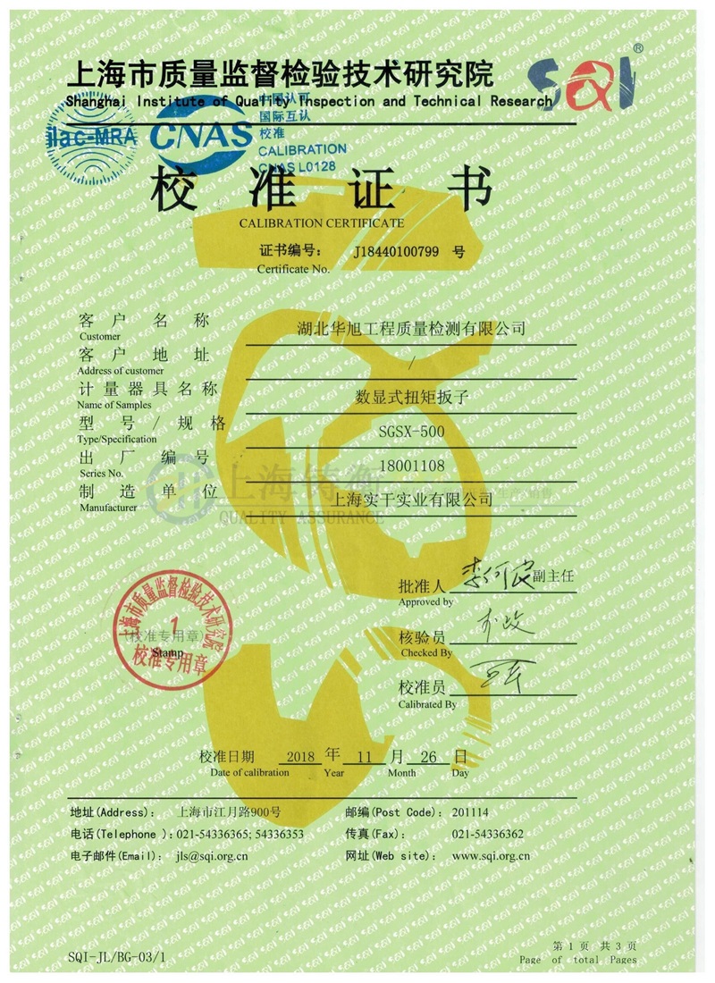 汽修棘輪扭力扳手